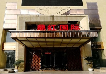 汉台商务KTV真空哪家最开放-鼎红国际KTV消费价格玩乐点评