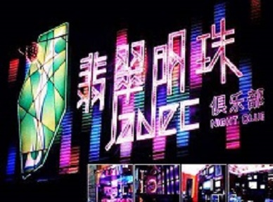 汉台哪里荤的KTV陪酒女漂亮多-翡翠明珠KTV好玩会所体验